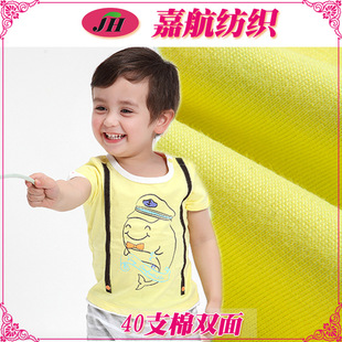 现货批发全棉面料 40支精梳纬编染色棉双面 全棉汗布面料批发