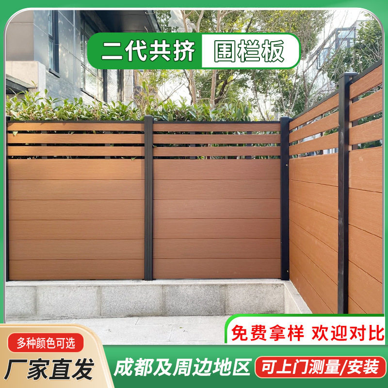 成都户外塑木二代防腐护栏