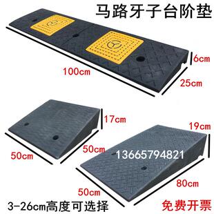 道板扫地机坡度板家用垫坡道橡塑小区橡塑高低无障碍斜坡新款