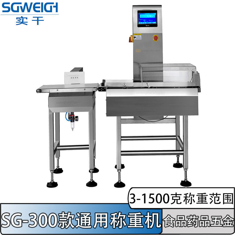 冻虾分拣检重秤 皮皮虾袋装冻品称重机 海鲜重量称重分选秤