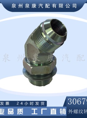 厂家现货 3067996阳性接头NT855柴油发动机配件