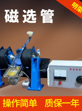 测定强磁性矿石磁选机 XCGS-50实验室磁选机 3500gs湿法磁选机