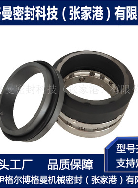 C8B机械密封 C8B-48/TD机械密封 C8B-48/TP机械密封 批量现货