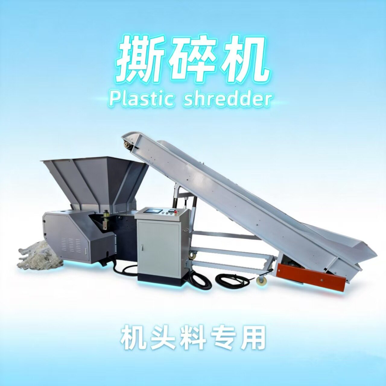 源头工厂塑料撕碎机出口