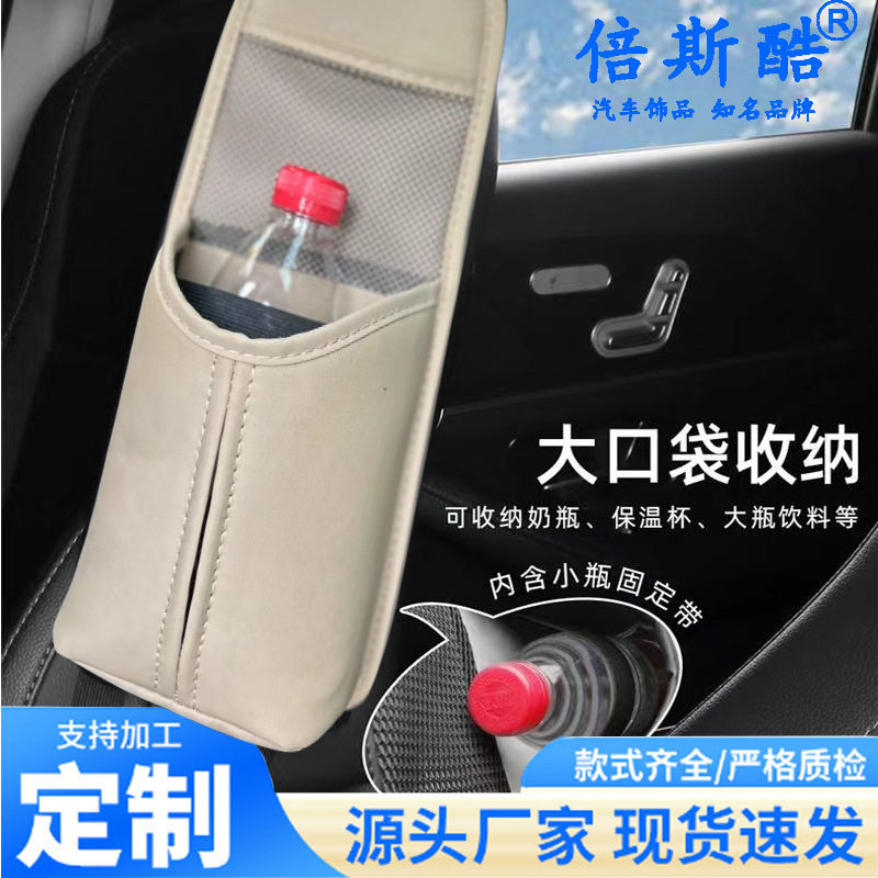 副驾通用挂式多功能收纳袋纸巾盒