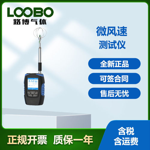 便携式.JT2023A 微风速测试仪 热敏风速仪 全向风速仪 定向风速仪