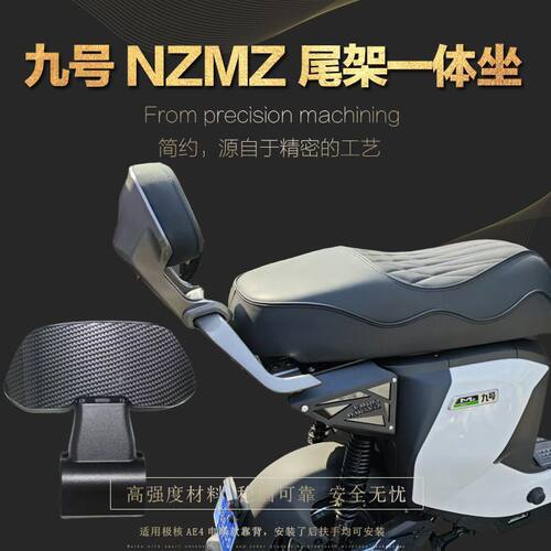 九号电动车60cm短尾加厚坐垫