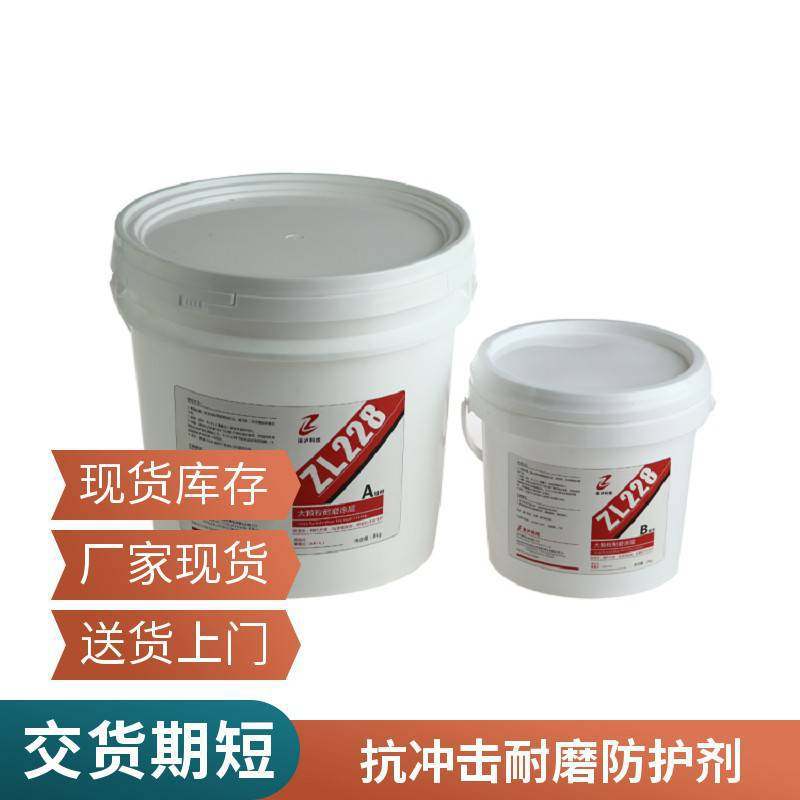 泵壳抗冲击陶瓷颗粒胶泥铁矿渣浆泵纳米防腐耐磨涂层浮选槽防护剂