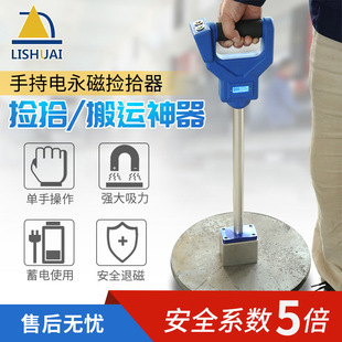 力帅电永磁捡拾器厂家直供磁性拾捡手提搬运工具永磁强力EPP 50L