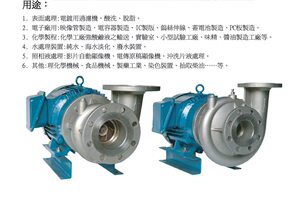 供应宏联STARIS同轴涡流式50SSV252.2泵浦