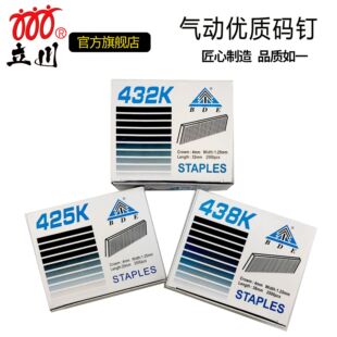 432K438K425K气动码钉孖钉U型钉气排钉K钉枪钉排钉批发零售门型钉