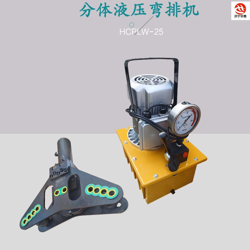 分体式液压铜排铝排弯排机平立弯二合一平 手动液压折弯机