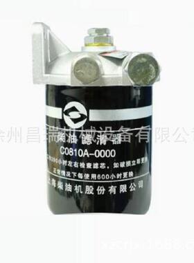 上柴发动机C0810A-0000+A原厂燃油滤清器徐工工程机械吊车配件