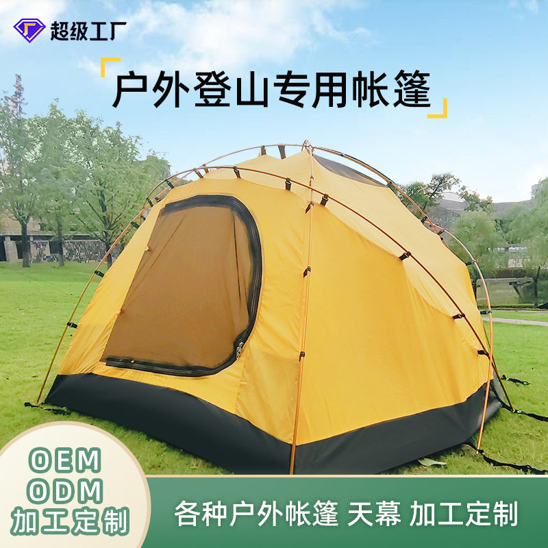 超轻帐篷户外单人双人双层防雨野外登山露营野营装备户外野营帐篷