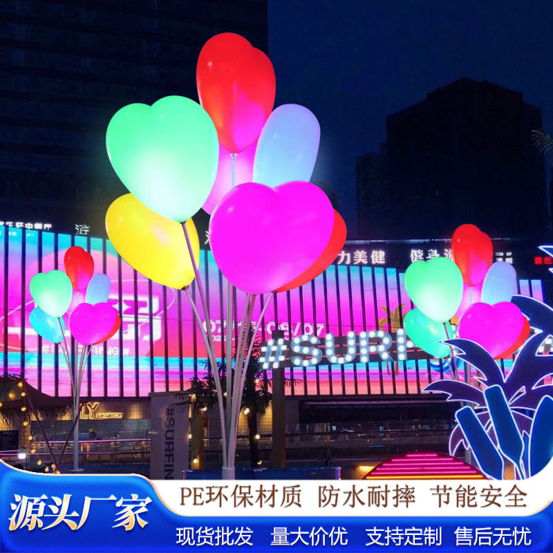 七彩发光爱心气球灯户外防水