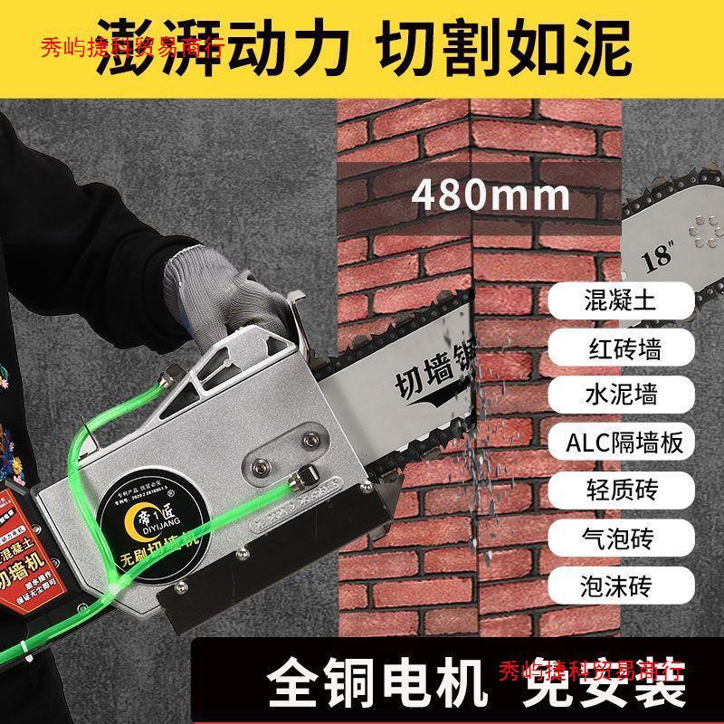 手提混凝土切墙机链条切割机专用锯水泥墙红砖切墙改门切割机新型