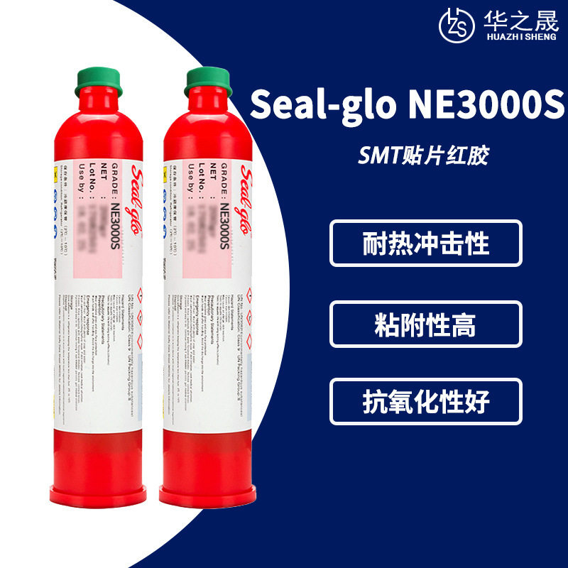 Seal-glo富士NE3000S SMT贴片红胶 环保耐高温不掉件刮胶 200g/支