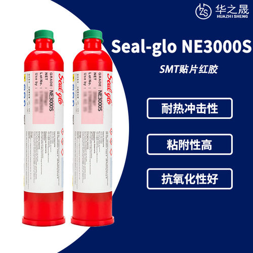 Seal-glo富士NE3000S SMT贴片红胶 环保耐高温不掉件刮胶 200g/支