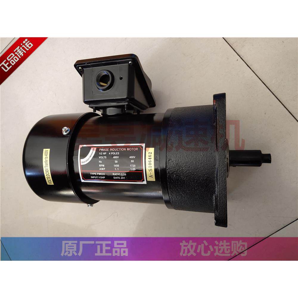 1/2HP4POLESFME221:20亿大北大机械防水电机刀手刹车马达