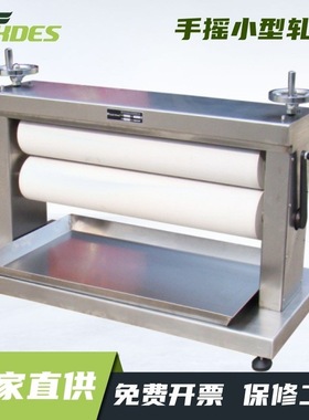 锡德恩斯 YMPO-01S-80小型轧车小轧车手摇轧车800mm丁腈轧辊