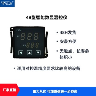 48型智能数显温控仪包装 机械通用温控器
