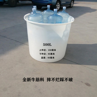 食品50L-5000L升加厚牛筋塑料圆桶养殖桶塑料酿酒发酵桶加厚材质
