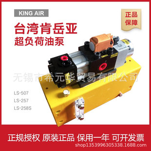 257 台湾肯岳亚过载泵保护泵冲床过载泵保护泵LS 507