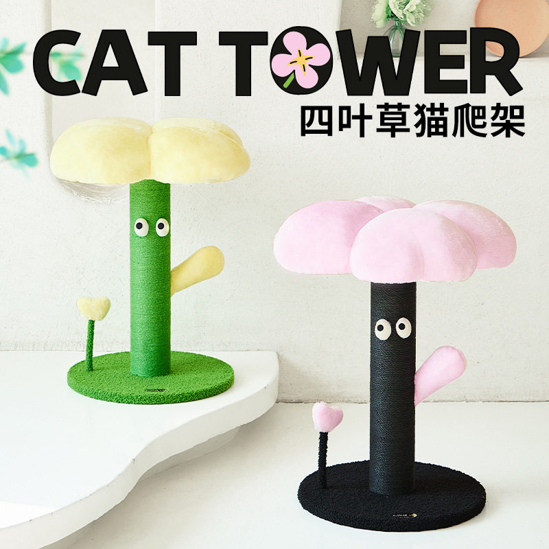 路可丝四叶草猫爬架猫窝二合一四季通用宠物猫窝爬架宠物用品玩具