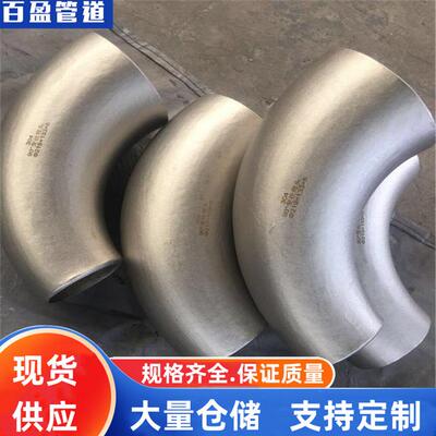 2205变径弯头317L，347H不锈钢变径弯头316Ti变径弯头316h，