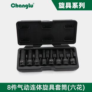 长鹿8件套1/2T型气动一体批头套筒旋具连体套筒风动汽修工具
