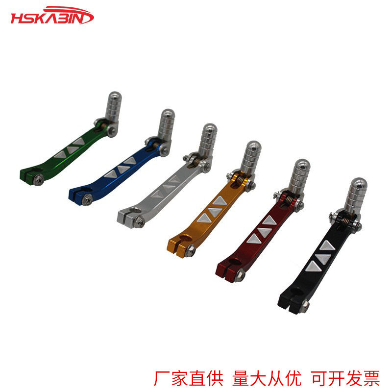CQR小高赛迷你越野摩托车配件启动杆CNC挂挡杆变档杆档位杆