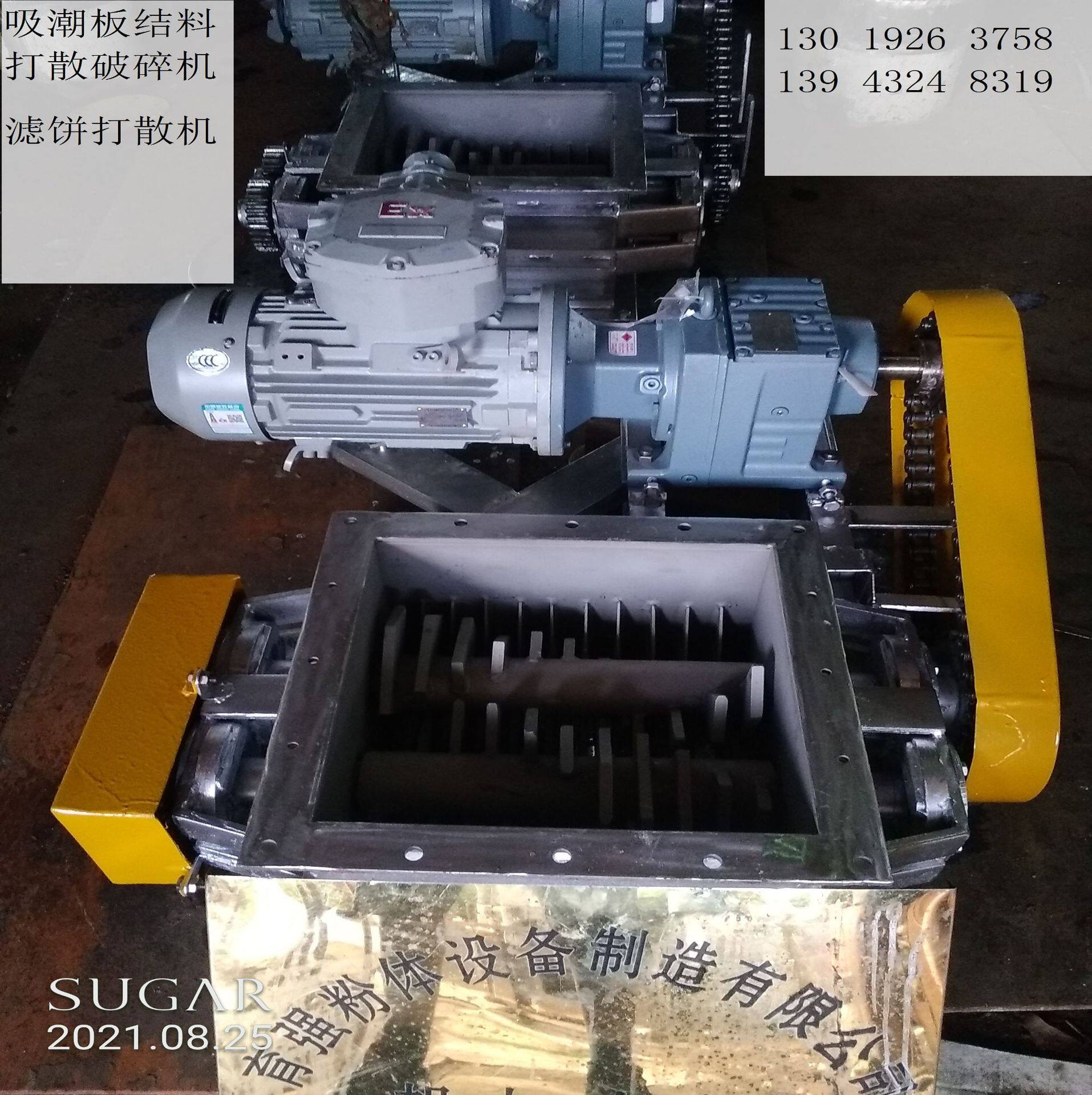 板结团聚料粉碎机器 湿滤饼泥团粉碎机制作厂家 土块料团粉碎设备