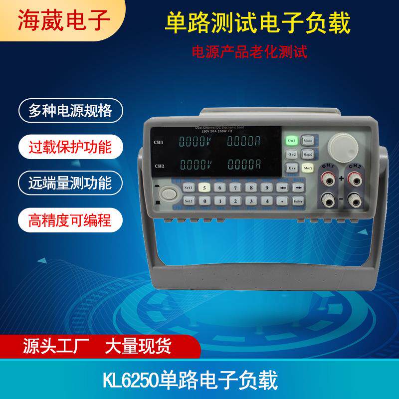 广东智能测试型双通道电子负载电子老化负载机电源测试老化仪