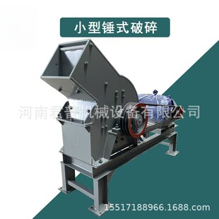 现货批发大型炉渣锤式破碎机 建筑垃圾制砂机 鹅卵石移动碎石机