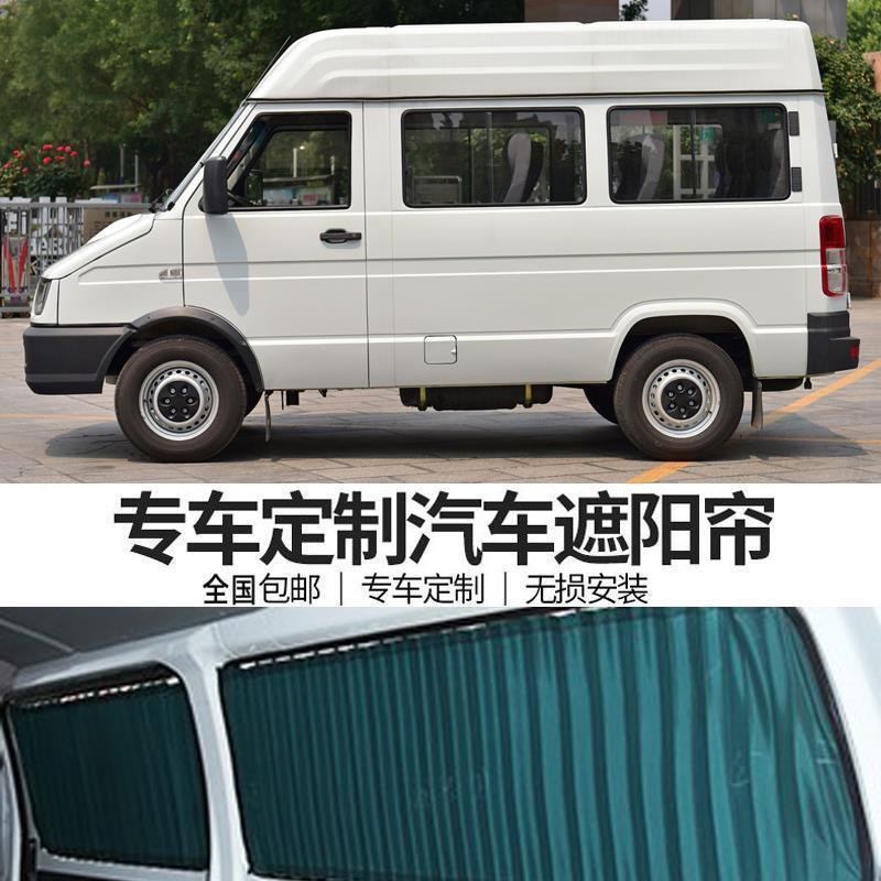 依维柯专用铝合金遮阳轨道