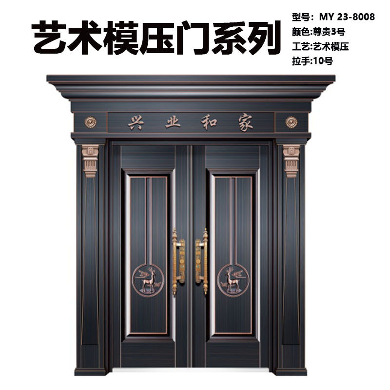 艺术模压定制入户防盗金属门