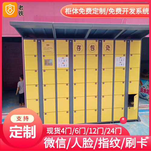 黄冈智能自编密码寄存柜/存包柜/储物柜/沙滩海边游客共享自助柜