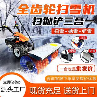 小型扫雪机手推式家用物业小区抛雪机道路清厚雪车全齿轮除雪机