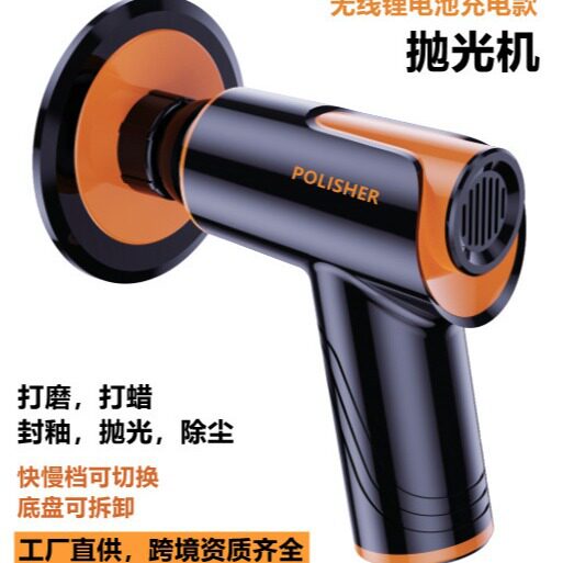 无线车载抛光打蜡机小型电动
