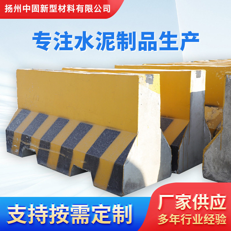 预制钢筋混凝土水泥隔离墩护栏施工城市道路区高速公路分流隔离防