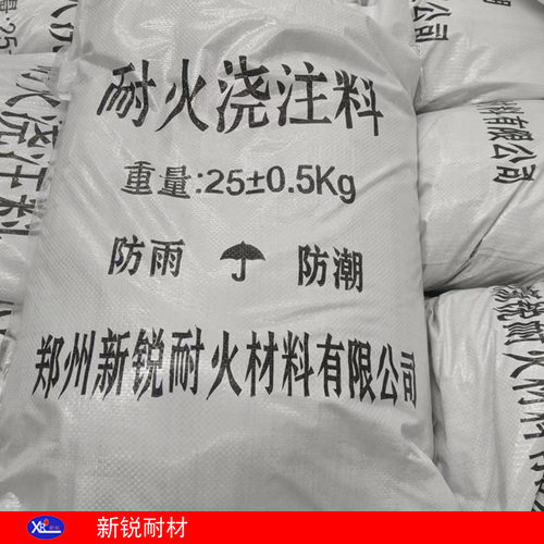 浇注料耐火浇注料C30 C35 C40耐火混凝土炉底基料耐热地坪