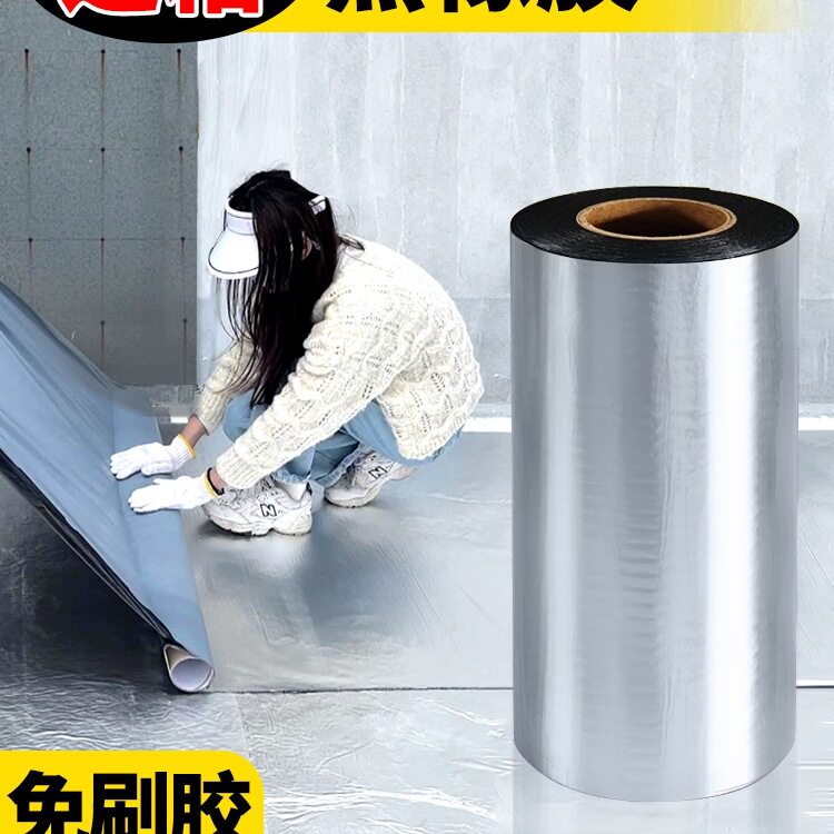 屋顶防水补漏自粘丁基胶带