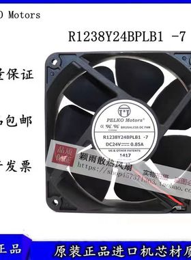 R1238Y24BPCB1-7 R1238H24BPLB1-7 R1238Y24BPLB1H 24V 散热风扇