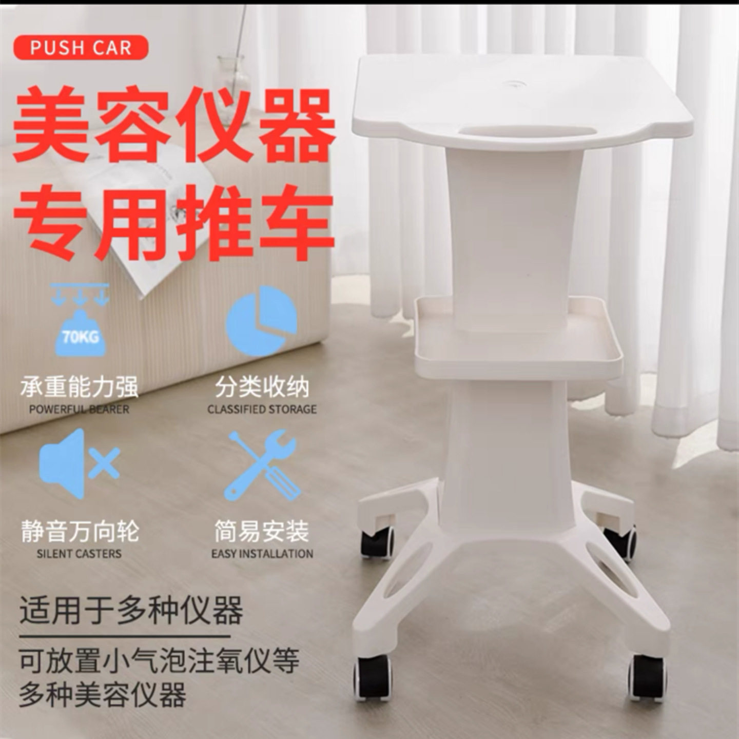 美容院小气泡仪器推车底座