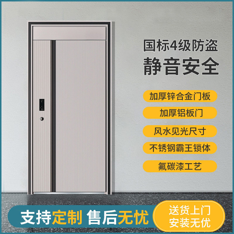 厂家直销防盗隔音智能入户门定制