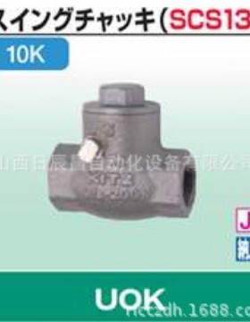 开滋KITZ阀门 UOK-15A/20A/25A/32A