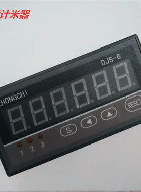 DSJ-6型2段计米器 双段长度计米器 两路控制输出计米器