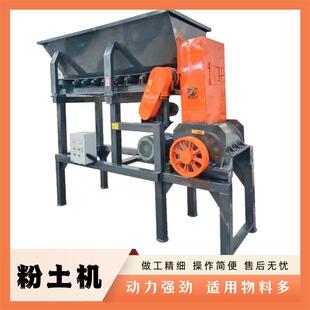 600型水稻苗床粉土机多少钱一台柴油机移动碎土机粉土筛土一体机