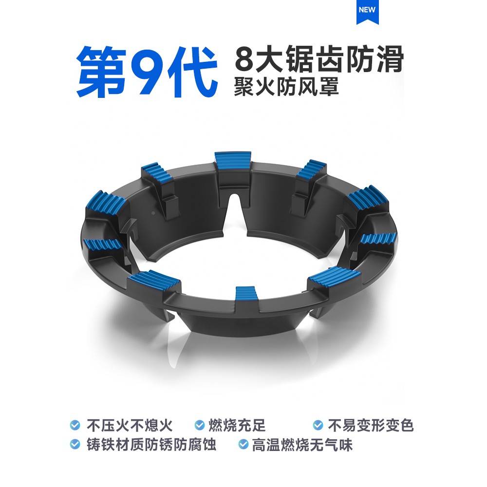 聚节防煤风罩罩气遮风防滑子架能燃气灶挡风35276火炉支架灶台配