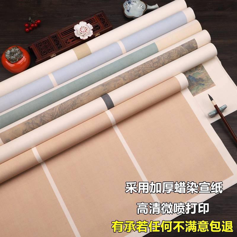 颢文草轩蜡染喷宣纸熟整四六尺半张仿古拼毛接半宣纸书法用纸笔字